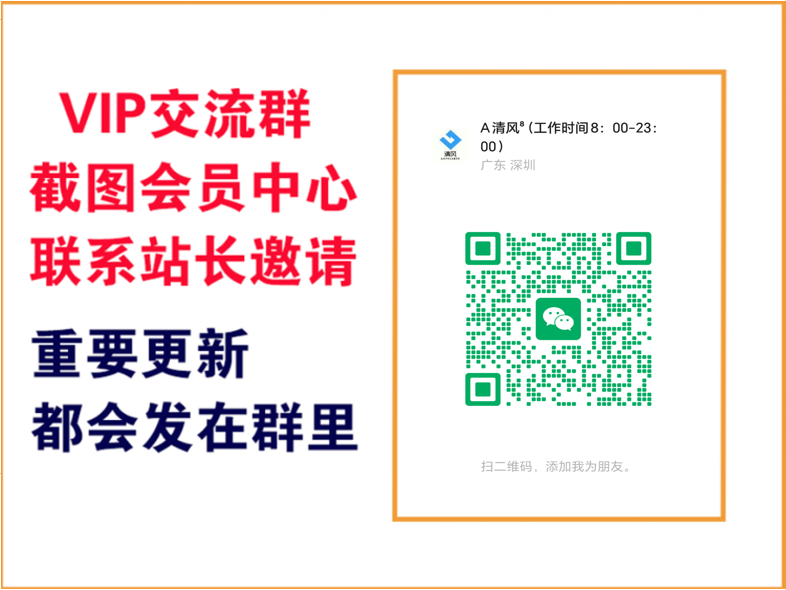 芒果助手云网创【VIP会员专属交流群】-云网创